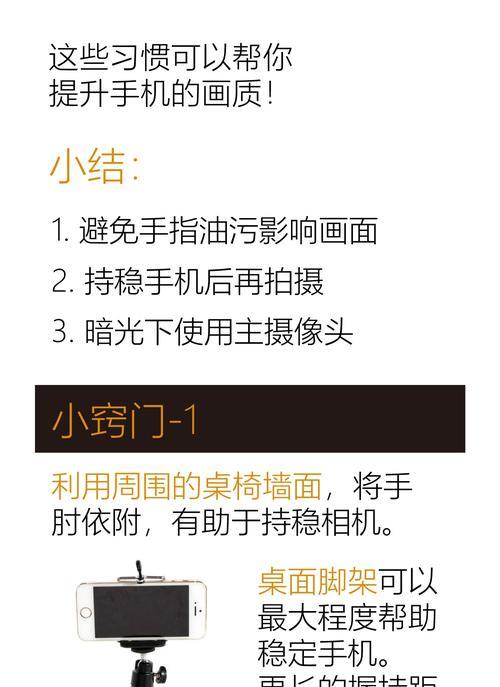 手机放在后面拍照效果好吗？如何设置？