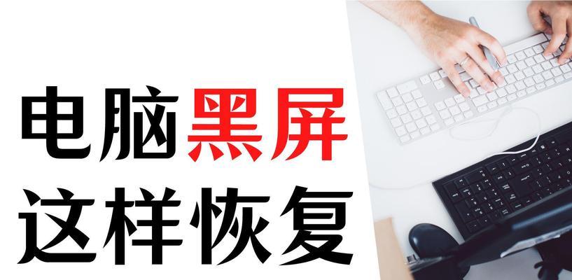 登录台服电脑黑屏的可能原因是什么？