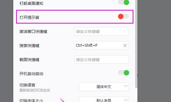 电脑网页声音颤抖的设置方法是什么？