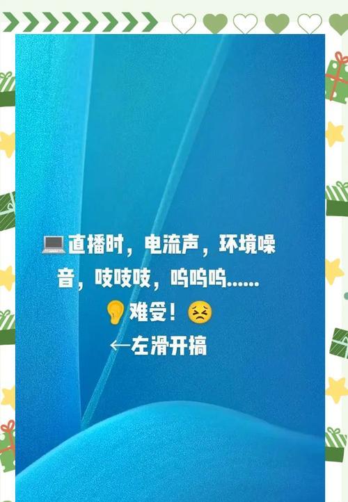 笔记本电脑敲屏幕声音怎么关？如何消除不必要的噪音？