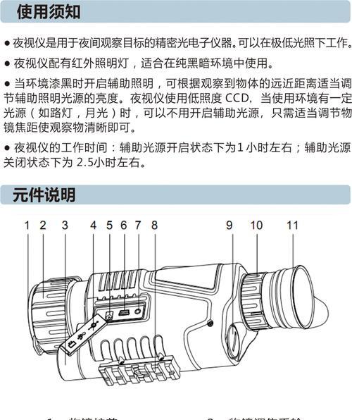 夜视录像相机如何与手机配合使用？