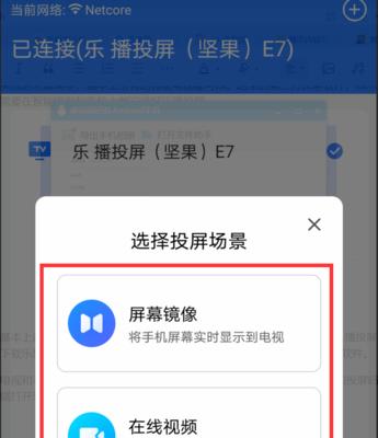 手机上怎么投屏拍照？操作步骤是什么？